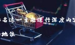 为了提供一个有趣且的,并围绕盛源链的全球排
