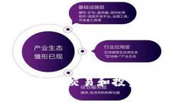Pi币上线交易所:如何交易和投资数字货币的未来