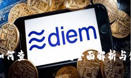 TP钱包如何查看走势图?全面解析与使用指南