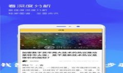 如何导出Sol钱包的私钥:详细步骤与安全指南