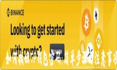 如何找回TP钱包密码:简单步骤与注意事项
