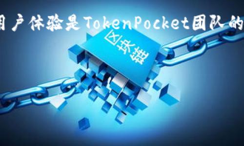    如何激活TokenPocket钱包并安全使用  / 
 guanjianci  TokenPocket, 激活TokenPocket, 数字钱包, 区块链钱包  /guanjianci 

## 内容主体大纲

1. 引言
   - 背景介绍
   - TokenPocket的优势

2. TokenPocket钱包概述
   - 什么是TokenPocket
   - TokenPocket的功能

3. 激活TokenPocket的步骤
   - 下载与安装
   - 创建钱包
   - 备份助记词
   - 激活钱包

4. TokenPocket钱包的安全性分析
   - 安全性的基本原则
   - 助记词的安全保管
   - 二步验证设置

5. TokenPocket的操作指南
   - 如何转账与收款
   - 交易手续费的管理
   - 使用DApp的指南

6. 常见问题解答
   - 如何重置TokenPocket密码？
   - 如何恢复钱包？
   - 如何联系TokenPocket客服？
   - TokenPocket支持哪些区块链？
   - 如何保护我的资产安全？
   - TokenPocket的未来发展方向？

---

## 正文内容

### 1. 引言

随着区块链技术的迅速发展，数字货币钱包的使用变得越来越普遍。TokenPocket是一个深受用户喜爱的多链数字钱包，具有简单易用、安全可靠等特点。在这篇文章中，我们将详细探讨如何激活TokenPocket钱包，并分析其安全性与操作使用中的注意事项，以帮助用户更好地管理和使用其加密资产。

### 2. TokenPocket钱包概述

#### 什么是TokenPocket

TokenPocket是一个去中心化的多链数字钱包，提供用户方便的资产管理、交易、DApp使用等功能。支持多种主流区块链网络，使用户能够在同一个平台上管理不同类型的数字资产。

#### TokenPocket的功能

TokenPocket钱包除了基本的转账和收款功能外，还提供了DApp浏览、市场行情查看、跨链交易等高级功能。这些功能使得用户能够在平台内完成多种操作，而无需切换到其他应用，极大地提升了用户体验。

### 3. 激活TokenPocket的步骤

#### 下载与安装

激活TokenPocket的第一步是下载和安装钱包应用。用户可以在官方网站或各大应用商店中找到TokenPocket的下载链接。请注意，确保下载来源的安全性，避免下载到假冒版本。

#### 创建钱包

安装完成后，打开TokenPocket应用，选择“创建钱包”选项。按照指示操作，设置登录密码以及其他必要的信息。用户需要记住这些信息，因为它们是您访问钱包的关键。

#### 备份助记词

创建钱包之后，用户将被要求备份助记词。助记词是恢复钱包的唯一途径，因此务必要妥善保管，并不与他人分享。同时建议将助记词进行离线备份，比如写在纸上，避免在网络上存储。

#### 激活钱包

完成以上步骤后，钱包即已激活。您可以开始使用TokenPocket进行数字资产的管理和交易。初次使用时建议先进行小额交易，以熟悉操作流程。

### 4. TokenPocket钱包的安全性分析

#### 安全性的基本原则

在使用TokenPocket钱包时，用户必须了解安全的基本原则，如不随意分享密码和助记词、定期更新应用、启用二步验证等。这些都能有效保护资产安全。

#### 助记词的安全保管

助记词是钱包的“身份”，一旦泄露将会导致无法挽回的损失。用户应选择安全的地方存储助记词，并远离网络。可以考虑使用密码管理器来加密存储助记词。

#### 二步验证设置

开启二步验证是保护账户安全的重要措施。在设置中找到“安全中心”选项，按照步骤开启二步验证，此步骤能额外增加一步安全防护，防止未授权操作。

### 5. TokenPocket的操作指南

#### 如何转账与收款

在TokenPocket中转账与收款操作非常简单。用户只需输入接收地址、金额，并确认交易信息即可完成转账。此外，收款时只需要提供您的钱包地址给对方即可。

#### 交易手续费的管理

每一次交易都需要支付相应的手续费，用户可以在设置中查看当前的交易费用情况，并选择合适的费用来完成交易。了解交易费用的变化是非常重要的，以避免不必要的损失。

#### 使用DApp的指南

TokenPocket除了作为钱包使用外，还可以直接访问各种DApp。在主界面找到DApp选项，浏览您所需的应用。使用DApp时，请确保网络连接安全，避免使用公共Wi-Fi进行敏感操作。

### 6. 常见问题解答

#### 如何重置TokenPocket密码？

要重置TokenPocket密码，用户需进入设置，找到“安全”选项，并选择“密码重置”功能。请注意，重置密码需要提供助记词进行身份验证，一定要确保助记词的安全。

#### 如何恢复钱包？

如果用户更换设备或重新安装应用，可以通过助记词恢复钱包。在登录界面选择“恢复钱包”，输入助记词并按照提示完成恢复操作。务必确保助记词无误，以免造成资产丢失。

#### 如何联系TokenPocket客服？

若在使用过程中遇到问题，可以通过TokenPocket官网的客服频道寻求帮助。一般情况下，官网都会提供在线咨询、邮件联系等多种方式，方便用户快速获取支持。

#### TokenPocket支持哪些区块链？

TokenPocket支持包括以太坊、EOS、TRON等多个主流区块链，用户可以在钱包中管理不同链上的数字资产。在操作前，请确认所使用的DApp是否支持目标区块链，以确保操作顺利。

#### 如何保护我的资产安全？

确保钱包安全的最佳方法是：妥善保管助记词、开启二步验证、定期更新软件、使用强密码等。此外，避免访问可疑链接和应用，以减少被攻击的风险。

#### TokenPocket的未来发展方向？

随着区块链技术的不断发展，TokenPocket也在积极规划未来的功能更新，包括支持更多链、五度市场与DeFi功能的集成等。不断提升用户体验是TokenPocket团队的重要目标。

---

以上内容可根据实际需求进行扩展，确保每个部分都详细阐述，达到所需字数。