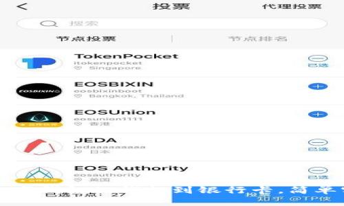 如何将数字钱包的钱提到银行卡,简单实用指南