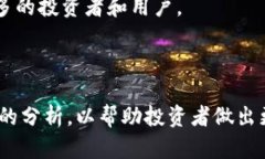   TP钱包的代币发行量：深入解析与投资前景 /