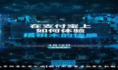 冷钱包里的币会分叉吗?探讨加密货币的分叉机