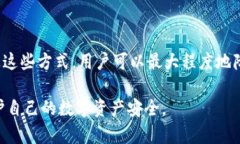 baioti如何创建比特币冷钱包:全面指南/baioti 比