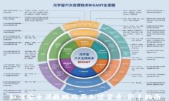 如何安全便捷地购买加密货币:新手指南