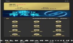 火币冷钱包能否存储比特股(BTS)?详细解析