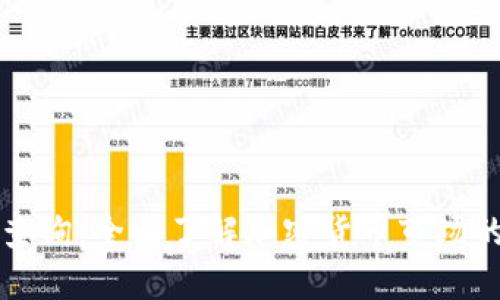 虚拟币交易查询:全面了解加密货币市场的工具与技巧