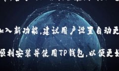    TP钱包安装全过程：详细指南与常见问题  /