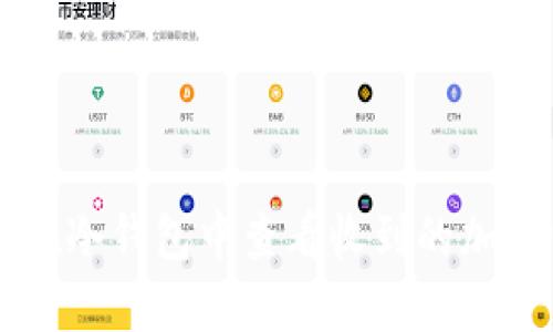 如何在冷钱包中查看收到的加密货币