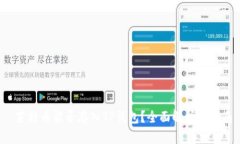  莱特币能否存入TP钱包？全面解析与指南