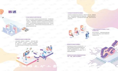 TP钱包如何避免矿工费用?详细解析与实用技巧