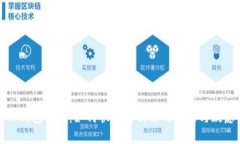 TP钱包客服:如何快速解决你的问题与疑虑