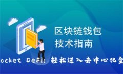 TokenPocket DeFi: 轻松进入去中心化金融世界