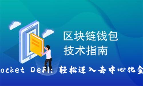 TokenPocket DeFi: 轻松进入去中心化金融世界