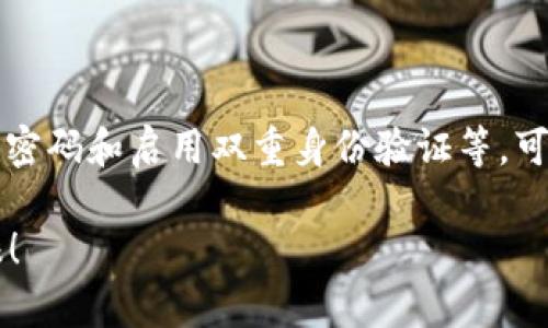 Title: 如何将交易所资金提取到TP钱包：完整指南

input type=