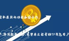 henptp钱包怎么查合约信息/henptp钱包, 合约信息,