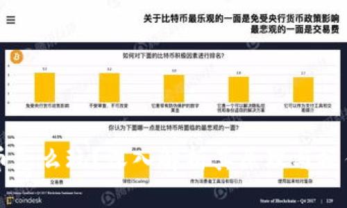 虚拟币怎么玩？深入解析其原理与操作技巧