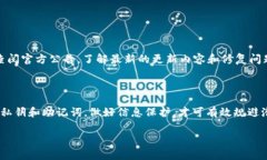 TP钱包转BNB的限制与注意事项keywordsTP钱包, 转BN