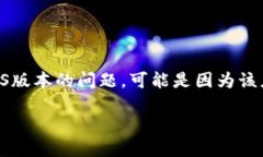 提示:tp钱包是一款以加密货币为主的钱包应用程
