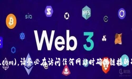 比特派的官方网站链接是：[https://bitero.com](https://bitero.com)。请务必在访问任何网站时确保链接的准确性和安全性，以避免落入钓鱼网站或其他不安全的互联网环境。