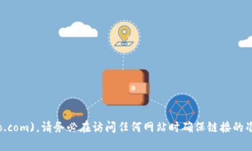 比特派的官方网站链接是：[https://bitero.com](https://bitero.com)。请务必在访问任何网站时确保链接的准确性和安全性，以避免落入钓鱼网站或其他不安全的互联网环境。