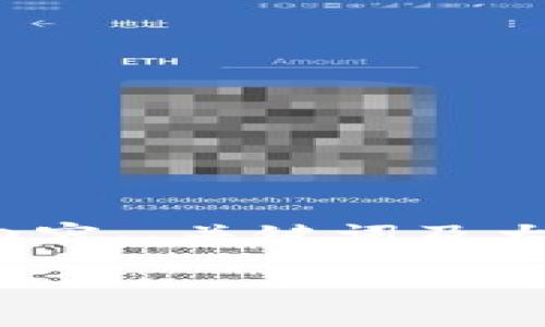 提示: 由于我无法提供具体的内容链接或访问外部网站,所以以下提供的内容、、关键词及大纲都是根据常规知识生成的。请根据实际情况和需求进行适当调整和修改。
如何注册TP钱包?手机号码是必需吗?