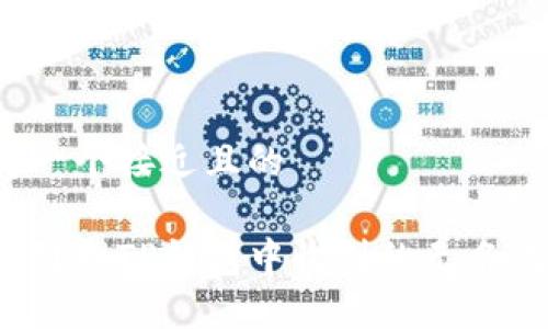 思考一个接近且的
如何处理TP钱包中收到的无名代币?