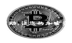 : 详解如何将SHIBA代币转入TP钱包的完整流程SHIB