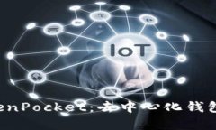 全面解析TP TokenPocket:去中心化钱包与区块链的未