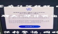 baioti宝贝狗TP钱包购买教程:一步步教你轻松拥有
