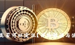 tp钱包是否可以定位？详细解读与使用指南