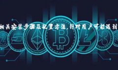 如何在TP钱包中安装交易机器人:详尽指南TP钱包