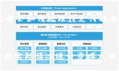 localTP钱包币币兑换待支付的解决方案及使用技巧