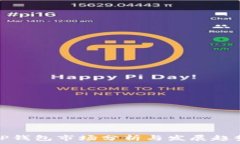 TP钱包市场分析与发展趋势
