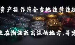 什么是TP冷钱包?如何选择适合自己的数字货币