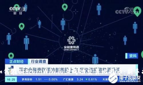 : 如何在BitcoinWin.io上成功交易比特币：新手指南