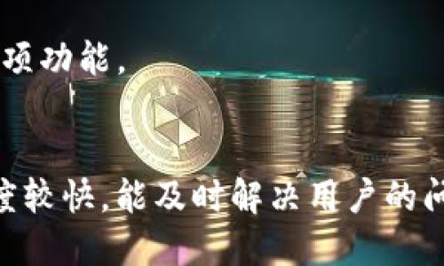 tiaotiTP钱包APP：你需要知道的一切/tiaoti
TP钱包, 数字货币, 加密钱包, 区块链应用/guanjianci

### 内容主体大纲

1. **TP钱包简介**
   - 什么是TP钱包？
   - TP钱包的功能和特点
   - TP钱包的安全性

2. **TP钱包的主要功能**
   - 多种数字资产支持
   - 交易功能
   - DApp集成和使用
  
3. **如何下载和安装TP钱包**
   - 支持的操作系统
   - 下载步骤详解
   - 安装注意事项

4. **TP钱包的使用指南**
   - 创建新钱包
   - 备份与恢复钱包
   - 如何进行转账和收款
  
5. **TP钱包的安全性**
   - 私钥管理
   - 多重签名和生物识别
   - 常见的安全威胁及防范措施

6. **TP钱包的社区和支持**
   - 用户社区的构建
   - 客服支持和反馈渠道
   - 常见问题解答（FAQ）

7. **未来发展趋势**
   - 竞争对手分析
   - 市场趋势与TP钱包的定位
   - 未来功能展望

---

### TP钱包简介

什么是TP钱包？
TP钱包是一款致力于为用户提供安全、灵活的数字货币管理解决方案的加密钱包应用。它支持多种主流数字资产，用户可以在一个平台上管理自己的虚拟货币，进行交易、转账、储存等多种操作。

TP钱包的功能和特点
TP钱包不仅提供基本的资产管理功能，还具有丰富的附加功能。例如，用户可以直接在钱包内访问去中心化应用（DApp），进行诸如去中心化交易、借贷等操作。此外，TP钱包支持市场上多种主流链上的数字资产，极大地方便了用户的操作。

TP钱包的安全性
安全性是TP钱包的一大亮点。它采用了多重签名、私钥加密等多种安全措施，确保用户的资产不受威胁。此外，它还提供生物识别和双重认证等功能，为用户的数据安全提供了更全面的保护。

---

### TP钱包的主要功能

多种数字资产支持
TP钱包支持比特币、以太坊、USDT等多种主流数字资产。用户可以在一个钱包里管理多个资产，大大提高了操作的便捷性。同时，TP钱包也在不断扩展支持的币种，为用户提供更多选择。

交易功能
TP钱包的交易功能十分强大。用户可以通过APP随时随地进行加密货币的买入、卖出和转账，交易快速且费用透明。此外，TP钱包还提供行情分析工具，让用户能够实时跟踪市场动态，做出及时决策。

DApp集成和使用
TP钱包内置多个去中心化应用，用户可以直接在APP内进行链上操作，如DeFi项目投资、NFT购买等。这个特性让TP钱包不仅仅是一个钱包，而是一个全面的数字资产操作平台，极大丰富了用户的使用体验。

---

### 如何下载和安装TP钱包

支持的操作系统
TP钱包支持安卓和iOS系统，可以在不同的移动设备上顺利运行。无论是智能手机还是平板电脑，用户都能享受到TP钱包带来的便利。

下载步骤详解
用户可以通过访问TP钱包的官网或前往各大应用商店（如Google Play、App Store）搜索“TP钱包”进行下载。在下载过程中，用户需要确保下载的应用来自官方渠道，以防下载到假冒版本。

安装注意事项
在安装TP钱包前，用户需要确保设备满足最低系统要求。此外，安装后首次使用时，用户需注意备份自己的助记词，以确保对钱包进行恢复时不受限制。

---

### TP钱包的使用指南

创建新钱包
新用户在首次使用TP钱包时，需选择“创建钱包”选项，按提示设置强密码，并记录下生成的助记词。这个助记词是用户找回钱包的唯一方式，用户必须妥善保存。

备份与恢复钱包
TP钱包提供备份功能，用户可以在设置中找到备份选项。备份后，用户可以通过助记词在新设备上恢复自己的钱包，方便快捷。

如何进行转账和收款
用户进行转账时，可以选择发送数字资产，输入接收方的地址和金额，并确认交易。在收到资金时，用户也可以分享自己的钱包地址，让他人进行转账。TP钱包会提供交易的实时状态更新，让用户可以及时掌握进度。

---

### TP钱包的安全性

私钥管理
TP钱包采用非托管模式，用户的私钥存储在本地设备中，用户是唯一的控制者。这样设计能有效避免因中心化托管造成的安全风险。但用户必须妥善管理自己的私钥，丢失私钥将导致资产无法找回。

多重签名和生物识别
TP钱包支持多重签名，用户可以设置多个签名以增加安全性。此外，生物识别技术如指纹解锁也可用于提高登陆和交易的安全性。

常见的安全威胁及防范措施
用户使用TP钱包时，需警惕钓鱼网站、恶意软件等安全威胁。为保护资产安全，建议用户定期更改密码，使用杀毒软件扫描设备，并避免在不安全的网络环境下进行交易。

---

### TP钱包的社区和支持

用户社区的构建
TP钱包致力于与用户建立紧密的社区联系，用户可以通过社交平台、论坛等渠道分享使用心得和技巧。此外，TP钱包也鼓励用户提出改进建议，共同推动产品的发展。

客服支持和反馈渠道
用户在使用TP钱包过程中遇到问题，可以通过客服热线或在线聊天功能联系客服部门。TP钱包以用户的需求为中心，努力解决用户的问题，提升使用体验。

常见问题解答（FAQ）
TP钱包网站上有FAQ页面，集中解答用户常见问题，包括账户安全、交易流程以及技术支持等。同时，用户也可以通过发邮件或在线咨询方式获得帮助。

---

### 未来发展趋势

竞争对手分析
市场上有许多数字钱包应用，竞争日益激烈。TP钱包需要不断更新自身功能，提高用户体验，保持在市场中的竞争力。与其他钱包对比，TP钱包在某些功能上有其独特优势。

市场趋势与TP钱包的定位
随着区块链技术的发展，数字资产管理的需求持续增加。TP钱包的市场定位依然紧贴用户需求，通过不断创新和，力争在行业中占据领先地位。

未来功能展望
TP钱包未来可能会开发更多新功能，如集成更多的DApp、支持更多币种、加强与DeFi项目的合作等，以不断提升用户的使用体验和便利性。

---

### 相关问题及解答

1. **TP钱包支持哪些数字资产？**
   - TP钱包支持比特币、以太坊、链上稳定币（如USDT）等多种主流数字资产。用户可以在平台上随时管理和交易这些资产，以期获得最佳的流动性和收益。

2. **如何确保TP钱包的安全性？**
   - 用户应定期更改密码、启用两步验证、谨慎分享助记词和私钥等。定期更新APP、使用官方渠道下载和操作、在安全网络环境下进行交易也至关重要。

3. **使用TP钱包需要支付手续费吗？**
   - 是的，TP钱包的交易会涉及网络手续费，具体费用取决于网络的拥堵程度及不同币种的交易规定。使用前可以查看具体费用明细。

4. **如何快速找回丢失的TP钱包？**
   - 通过备份的助记词可以快速找回丢失的TP钱包。用户在创建钱包时必须妥善保存这些信息，以确保在需要时可以恢复资产。

5. **TP钱包是否支持去中心化金融（DeFi）功能？**
   - 是的，TP钱包内置多个去中心化应用，用户可以直接在应用内进行DeFi项目投资、流动性挖矿等多项功能。

6. **如何联系TP钱包客服？**
   - 用户可以访问TP钱包官方网站，使用在线客服或拨打客服热线进行咨询和支持，通常客服响应速度较快，能及时解决用户的问题。