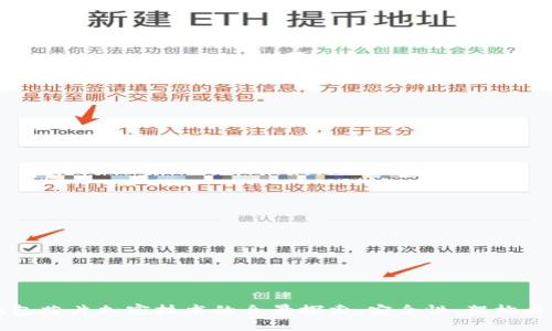 冷钱包芯片加密技术的全景探索：安全性、架构与应用