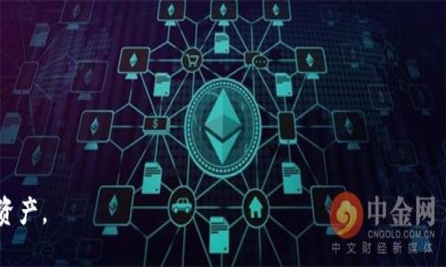 思考一个接近且的

servicetp钱包误转币找回指南：如何有效解决误转问题/service

tp钱包, 误转币, 币找回, 加密货币安全/guanjianci

内容主体大纲：

1. 引言
   - 人们对加密货币的逐渐增加的兴趣
   - 误转币的常见原因和对用户的影响
   - 本文的目的与结构概述

2. 什么是TP钱包？
   - TP钱包的基本介绍
   - TP钱包的功能与特点
   - 为何用户选择TP钱包

3. 误转币的原因
   - 发送错误地址
   - 发送错误币种
   - 界面操作不当
   - 其他常见的误转原因

4. 误转币后的处理步骤
   - 冷静处理，确认误转信息
   - 了解区块链的不可逆性
   - 记录交易信息和地址

5. 如何找回误转的币
   - 联系TP钱包客服
   - 社区和论坛的帮助
   - 可能的技术解决方案
   - 寻求专业咨询服务

6. 误转币的预防措施
   - 确认收款方信息的重要性
   - 交易前的仔细检查
   - 使用多重验证和安全设置

7. 总结
   - 对用户的重要提示
   - 增强安全意识
   - 鼓励关注TP钱包的更新与动态

详细内容：

1. 引言
近年来，加密货币的兴起吸引了越来越多的投资者和用户。然而，随着用户的增多，误转币的事件也随之增加。误转不仅造成经济损失，还影响用户的信任和情绪。本文章将帮助用户理解什么是TP钱包、可能导致误转的原因、处理误转的步骤，以及如何找回误转的币。

2. 什么是TP钱包？
TP钱包是一种流行的加密货币钱包，它允许用户存储、发送和接收不同种类的数字资产。除了传统的比特币和以太坊，TP钱包还支持许多其他的ERC-20和TRC-20等token，满足用户多样的需求。
TP钱包的功能十分全面，支持多种币种转换，还提供了去中心化交易平台的访问，用户可以在平台上轻松进行交易。此外，TP钱包还具备安全性高、操作便捷等优点，成为了一些用户的首选。

3. 误转币的原因
误转币的情况并不少见，常见的一些原因有以下几点：
1. **发送错误地址**：用户在进行转账时，填写了错误的收款地址，使得币无法正确到达目的地。
2. **发送错误币种**：一些用户可能误将一种币发送至只支持另一种币的地址，这也会造成资金的遗失。
3. **界面操作不当**：由于界面不友好或操作失误，用户可能会在未确认的情况下完成交易。
4. **其他常见的误转原因**：如网络连接不稳定导致的信息延迟、不认真查看转账信息等。

4. 误转币后的处理步骤
如果不幸发生误转，用户应采取以下步骤：
1. **冷静处理**：首先，用户应避免慌乱，仔细核对误转的信息，包括交易哈希、地址等。
2. **了解区块链的不可逆性**：大部分区块链交易都是不可逆的，用户需明确误转的币也可能无法找回。
3. **记录交易信息和地址**：保留好所有相关信息，包括交易时间、地址和交易ID，这些信息在后续的找回过程中至关重要。

5. 如何找回误转的币
对于误转的币，虽然说其不可逆，但还是有一些措施可以尝试：
1. **联系TP钱包客服**：用户可以向TP钱包的客服寻求帮助，说明情况，并提供相关交易信息。客服在审核后将给出相应的方案。
2. **社区和论坛的帮助**：许多用户在使用TP钱包时可能遇到类似的问题，可以通过社区寻求他人的建议或解决方案。
3. **可能的技术解决方案**：有些误转的币可以通过技术手段找回，例如借助开发者的帮助等。
4. **寻求专业咨询服务**：一些第三方公司提供误转币的找回服务，用户可以考虑寻求专业的建议和帮助。

6. 误转币的预防措施
为了避免误转的发生，用户应采取一系列的预防措施：
1. **确认收款方信息的重要性**：确保向正确的地址和币种转账，尽量使用复制粘贴的方式填写地址。
2. **交易前的仔细检查**：每次转账前应再次核对信息，确保无误后再进行操作。
3. **使用多重验证和安全设置**：开启TP钱包的多重验证功能，保证交易的安全性。

7. 总结
误转币虽是常见问题，但仍然可以通过注意存储和交易时的细节来规避。用户在使用TP钱包的过程中，应增强安全意识，仔细核查每一笔交易信息。此外，保持关注TP钱包的最新动态和更新，以提高使用体验和安全性。

相关问题：

1. 如何确认TP钱包中的币是否被误转？
2. TP钱包客服的联系方式是什么？
3. 误转的币是否可以通过区块链追踪？
4. 如何通过社区和论坛获得帮助？
5. 什么情况下应考虑寻求专业咨询服务？
6. 如何提高TP钱包的安全性，防止误转？

以下是对上述问题的详细介绍，每个问题均包括800字左右的释义。

1. 如何确认TP钱包中的币是否被误转？
要确认TP钱包中的币是否被误转，用户首先需要登录自己的TP钱包账户，并查看自己的账户余额。这通常是最直接的方法。如果发现余额突然减少，且并未进行任何转账操作，则很可能存在误转或其他问题。接下来，用户可以查看交易记录，确保没有任何未授权或意外的交易发生。
在TP钱包中，可以在“交易记录”选项中找到详细的交易历史，这些记录会包含所有转账和收款的详细信息。用户需要查看最近的交易，以确认是否有任何误转的记录。如果发现了可疑的交易，可以通过交易哈希在区块链上进行查找，进一步确认该交易是否是自己执行的。
此外，建议用户定期对自己的账户进行检查，特别是在进行大额交易后，确保账户的安全性和完整性。如果用户习惯使用手机进行交易，则可以设置通知，以便在每次交易时都收到提醒，这样可以及时察觉到任何异常。

2. TP钱包客服的联系方式是什么？
用户在使用TP钱包时，如遇到问题，可以通过以下方式联系TP钱包客服。通常情况下，TP钱包在其官方网站或应用内会提供客服支持的联系方式，包括在线客服聊天、邮件支持或电话联系。
首先，用户可以在TP钱包的官方网站上找到“联系我们”或“客服支持”相关的链接，通常页面会提供具体的操作流程和联系方式。如果通过手机应用进行操作，也可以在设置中找到客服支持的选项。在这里，用户可以选择直接与客服代表进行即时聊天，获得实时帮助。
除了在线客服，用户还可以通过电子邮件寻求帮助。在联系时，务必提供详尽的信息，例如钱包地址、遇到的问题描述、重要的交易哈希等，这样能更快得到有效的帮助。通常情况下，客服团队会在工作日内给予回复，用户需耐心等待。

3. 误转的币是否可以通过区块链追踪？
是的，误转的币虽然无法直接找回，但用户可以通过区块链追踪并查看该笔交易的状态。每一笔交易在区块链上都会有一个唯一的交易哈希，用户可以利用这个哈希来查询相关的交易记录。通过访问区块链浏览器，输入交易哈希，可以得到该笔交易的详细信息，包括发送方、接收方、交易金额和确认状态等。
这种方式不仅能够确认误转的币是否已经被发送成功，还能了解交易是否得到了确认。如交易处于“未确认”状态，可能仍然有机会进行撤销，但这种情况比较少见，因为大多数区块链在达到一定区块高度后便会自行动态确认。
如果用户发现误转发生在错误的地址上，可以尝试联系该地址的持有者，某些情况下，发送方可能会愿意协助返回误转的币。此外，通过区块链浏览器，不仅能够追踪个人的交易记录，还可以对整个区块链网络的交易状态进行监控，提高用户对交易的认知。

4. 如何通过社区和论坛获得帮助？
加密货币的社区通常非常活跃，用户遇到问题时可以借助这些社区来获取帮助。在多个社交媒体平台和论坛上，如Reddit、Twitter、Telegram等，用户可以寻找专门讨论TP钱包或加密货币交易的社群。在这些社区里，用户可以发帖子询问问题，以下是一些有效的措施：
1. **发帖求助**：在相关论坛或社交媒体上发帖求助，说明自己的具体情况，并尽量提供详细的交易信息；
2. **搜索已有帖子**：很多用户可能在之前已经遇到过相似的问题，搜索已有的讨论可以为您快速找到解决方案；
3. **参与社区讨论**：参与到社区的讨论中，不仅能获得帮助还可以结识更多对加密货币感兴趣的朋友。请注意遵守社区规则，保持礼貌。
务必注意在社区中共享个人信息时的安全，务必确保与信任的用户进行沟通，避免被欺诈。

5. 什么情况下应考虑寻求专业咨询服务？
在特定情况下，用户可能需要考虑寻求专业咨询服务，尤其是误转的金额较大或涉及代币的技术问题时。通常情况下，当用户在尝试自我解决后的结果不理想，或者因为某些技术问题而无法找到解决方案时，寻求专家帮助可能是一个明智的选择。
建议用户注意以下情况需要考虑寻求专业咨询：
1. **大额资产的误转**：如果误转金额实在较大，用户不妨考虑联系一些专业的加密货币安全公司或机构，咨询他们的建议和帮助；
2. **涉及技术问题**：当用户对加密货币及区块链的知识不够深入，遇到的误转问题很技术化时，联系专业人士会比较稳妥；
3. **反复出现同样问题**：如果用户发现自己频繁发生误转，说明在使用过程中可能存在构架性的问题，专业咨询可以帮助用户进行全面评估并提出改善措施；
在寻求专业服务时，用户应选择信誉良好的公司，确保他们可以提供有效的解决方案。

6. 如何提高TP钱包的安全性，防止误转？
提升TP钱包的安全性是防止误转的重要手段，用户可通过以下措施加强安全性：
1. **提升密码复杂性**：用户需设定复杂且独特的密码，同时开启两步验证，增加账户的安全性；
2. **定期更换密码**：定期更换TP钱包密码可降低被盗的风险，确保个人资产的安全；
3. **谨慎下载第三方应用**：使用TP钱包时只应从官方渠道下载，并避免在不安全的网络环境下使用；
4. **备份钱包**：及时对钱包内的信息进行备份，方便在出现意外时恢复；
5. **提高转账前的警觉性**：强调转账流程中的注意事项，确保每次转账交易均反复检查。
通过步骤的落实，即可提高TP钱包的整体使用安全，进而降低误转的发生率。

以上就是围绕“tp钱包误转币找回”的详细内容以及相关问题的具体解答。希望读者能在日常使用中多加注意，保护好自身的数字资产。