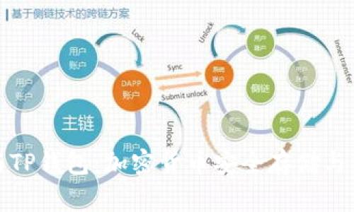 火币投资与TP钱包：加密货币安全存储与交易全攻略