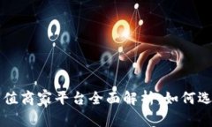 2023年K豆充值商家平台全面解析:如何选择优质服