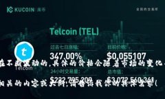 截至我的知识截止日期(2023年10月),以太坊(