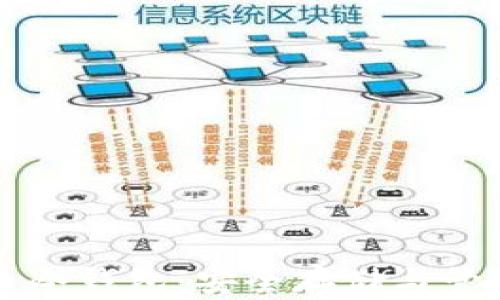 门罗币冷钱包:安全存储与管理指南
