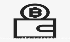 TrustViewer安卓版:远程桌面控制的实用工具