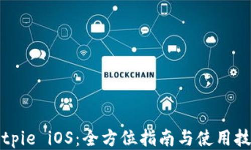 Bitpie iOS:全方位指南与使用技巧