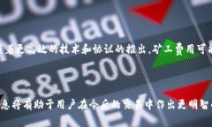 TP钱包矿工费选择慢的交易需要多长时间到账?