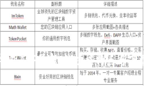 波币钱包APP最新版:功能特点与下载指南