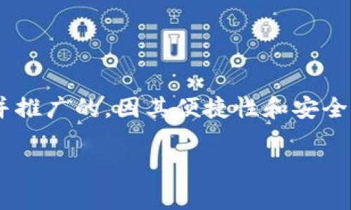 信任钱包（Trust Wallet）是一个安全的、去中心化的加密货币钱包，它允许用户存储、管理和交易多种加密货币。它是由币安（Binance）收购并推广的，因其便捷性和安全性而受到广泛欢迎。信任钱包支持多种区块链网络，包括以太坊、比特币、BNB链等，且用户可以通过它轻松地与去中心化应用（DApp）进行互动。

### 信任钱包的全面解析：功能、优势与使用指南